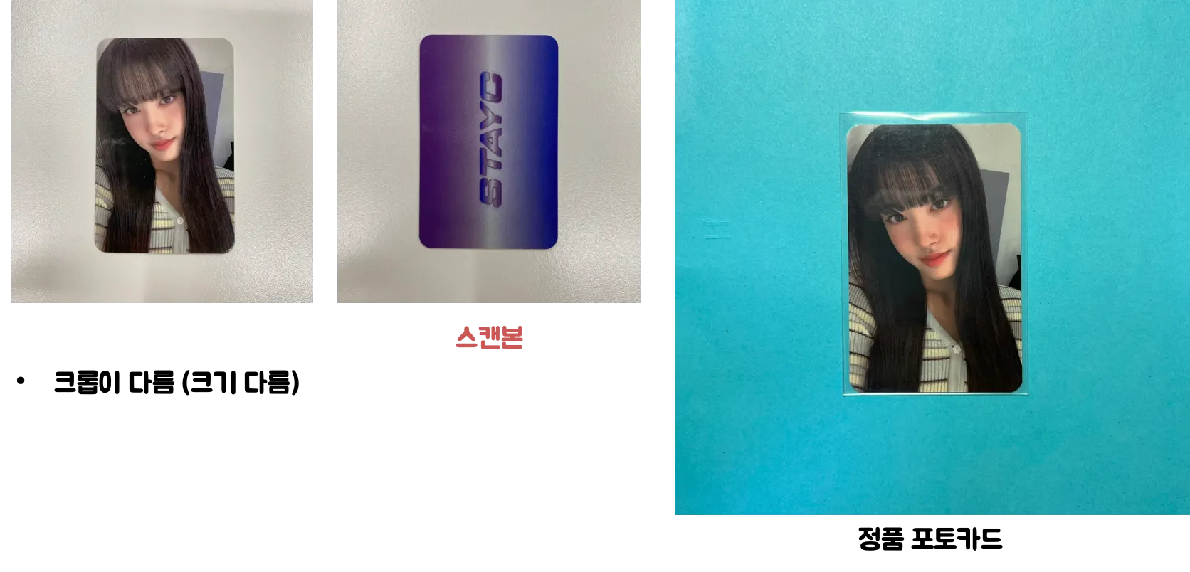 Non-authentic